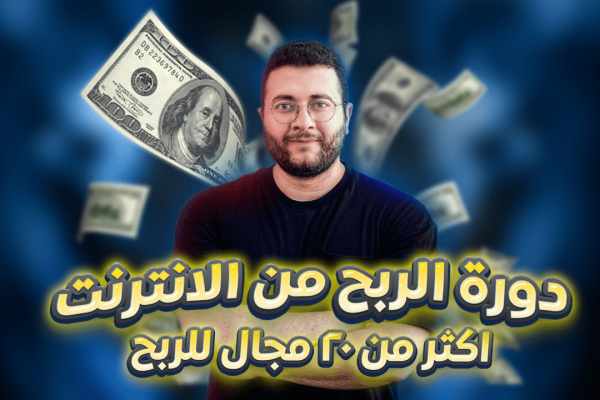 earn course thumb-min
