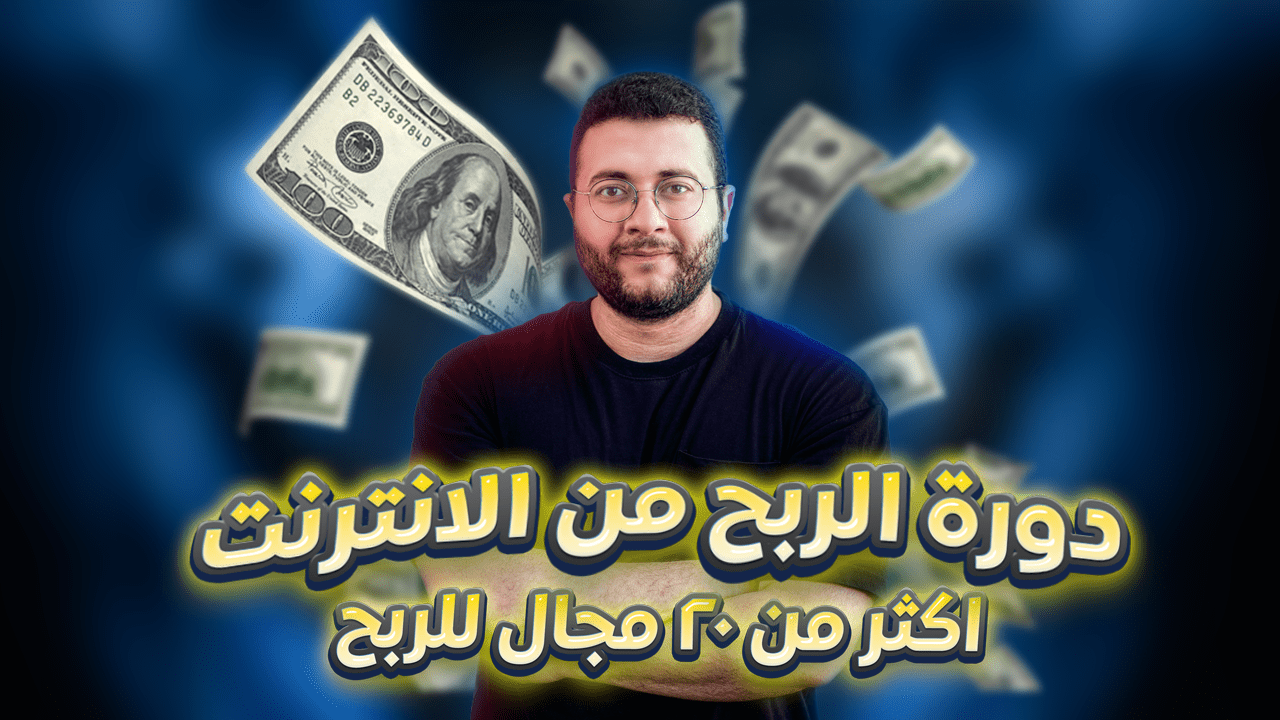 earn course thumb-min